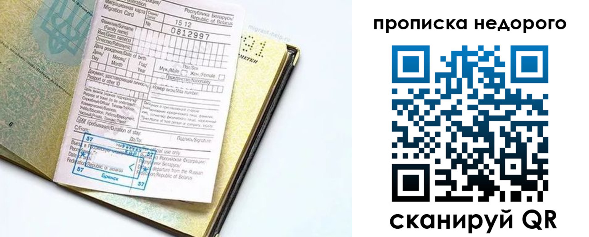 временная регистрация госуслуги в Сергиевом Посаде
